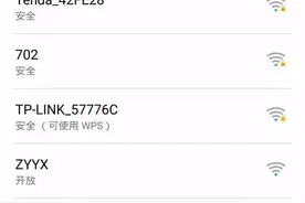 免费WIFI“i—HengShui”登不上？确信你的登陆步骤对吗？图片