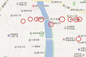 德阳市区新启用抓拍违章电子警察分布图 车主们看过来！图片