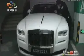 两台同号劳斯莱斯上路 还是SGD333K 的车牌号？交警揭开真相视频封面