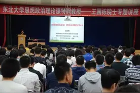 王国栋院士在思想政治理论课上居然说……图片