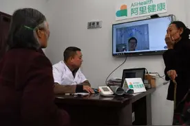 关注丨阿里健康强势突破线上诊疗图片