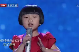人气童星小臭臭翻唱《你是我的眼》，清澈童声大器早成，好听至极视频封面