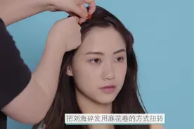 刘海半长不短好尴尬，三招教你度过刘海尴尬期！