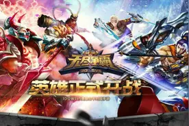 无尽争霸手游评测：3D战斗视角，是国内具有创新的moba手游