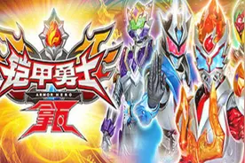 铠甲勇士游戏之蒙面铠甲大格斗 猎鹰侠 炎龙侠 黑犀侠谁更厉害