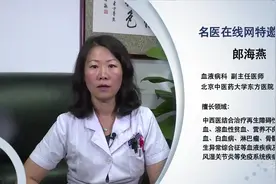权威专家：白血病会传染吗 会遗传吗视频封面