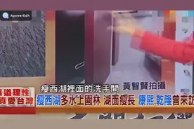 台湾节目 继大陆无厕所后展示大陆的厕所，原来他们厕所长这样视频封面