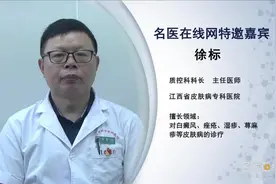 权威专家：湿疹多久能治好视频封面