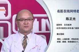 医院检查做x射线对人体有害吗视频封面
