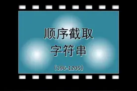 截取数字到不同单元格中#财会玩转excel