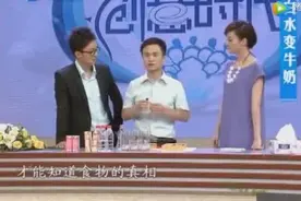 白水怎么变成“牛奶”？先带大家来看下制作方法视频封面