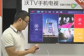 联通沃tv手机电视，免流量费观看！视频教程视频封面