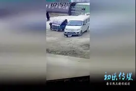 监拍幼儿园小孩遭面包车碾压 车下连翻数次奇迹躲过一劫！视频封面