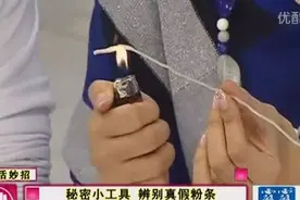 假粉条一煮就烂，火烧还产生不明液体，怎么辨别真假粉条？视频封面