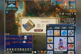 梦幻西游：老王领取100环奖励获得150级制造指南书，血赚！