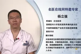 权威专家：颈源性头痛该怎么治疗呢