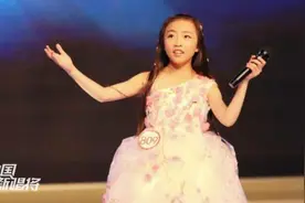 10岁女孩倾情演唱《我想有个家》引无数人泪奔！视频封面
