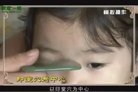 学会刮痧快速帮助孩子退烧