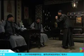茶馆：二灰子找到了常喜贵的班主，喜贵连夜逃到茶馆当了名伙计