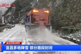 宜昌多地降雪 部分路段封闭