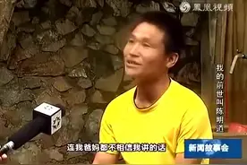 奇事！海南转世奇人，五岁带路回前世村庄认亲，科学至今无法解释视频封面