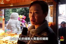 什么？！绵阳人原来是这样看德阳的视频封面