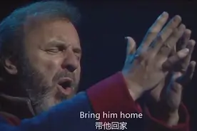 听寇叔一曲“带他回家”（Bring Him Home）图片