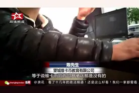 投资维卡币让你“一生巨富”？骗人的！视频封面