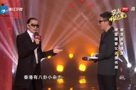 谢贤澄清当年谢霆锋替父还债传闻，还原你所不知道的真相视频封面