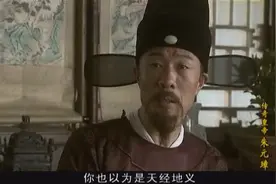 神机妙算刘伯温果然厉害，和朱元璋的对话看的太透了视频封面