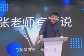 搞笑段子手张雪峰-两只黄鹂鸣翠柳，你还没有女朋友？视频封面