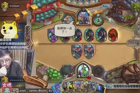 「炉石传说」狗贼头铁试玩哈卡换家德，赛后总结：玩你ma呢！视频封面