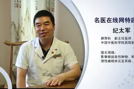 权威专家：幽门螺旋杆菌是通过什么途径传播的？视频封面