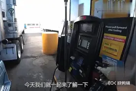 大货车加油要添加尿素，为什么？视频封面