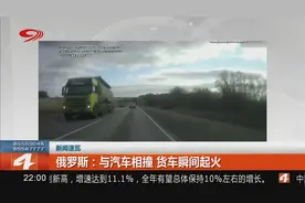 与汽车相撞，货车瞬间爆炸起火，货车司机成功逃生视频封面