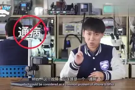 讲武堂iPhone83DTouch故障案例解析视频封面