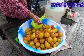 云南建水小吃尿泡梨，用蜂蜜 甘草等泡制，味道很好