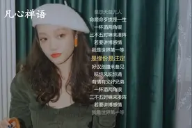 抖音神曲浪哥《世界第一等》，火辣美女翻唱，太有味道了视频封面