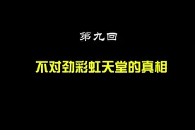 第九回：解密海姆达尔的真正面目(上集)#明日之后手游 #明日之后抖起来