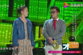 11岁混血女孩登场，竟只会说中文不会说英文，一口大连话太逗了视频封面