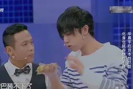 华晨宇吃到停不下来！你的经纪人是不给你吃饭吗？视频封面