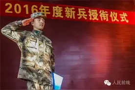 「见证」这个旅新兵授衔，为何他们的父母也说终生难忘？图片