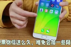 想知道微信好友的真实姓名？只需看下这里，想骗你都不可能！