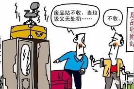 「围观」好消息！旧家具有好归宿啦！图片