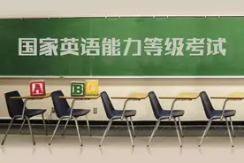 英语考试迎重大改革！“口语渣”再也藏不住了｜现在开始得这样学图片