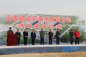 崂山矿泉水沂南开发项目全面启动！图片