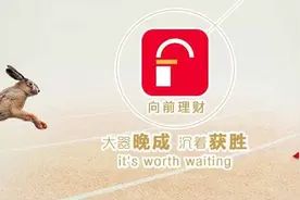 捷越联合转型“相对论” 理财客户迁徙线上 保留线下理财门店图片