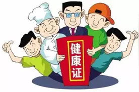 关于健康证的那些事儿，你知多少？图片