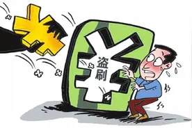 “ETC银行卡易遭盗刷”？专家：二卡分离模式不用怕图片