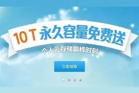 腾讯微云设10G储量上限再推付费版，或助推百度网盘独大图片